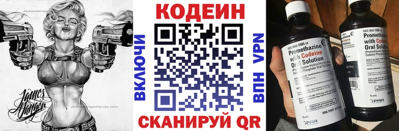 Codein напиток Lean (лин)  Купить  Югорск 