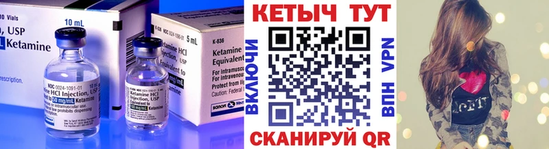 Купить где  Югорск  Кетамин VHQ 