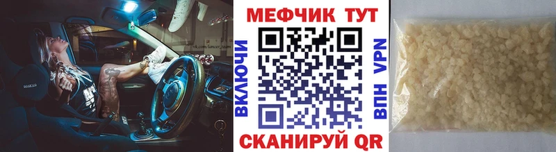Купить закладки  Югорск  МЯУ-МЯУ mephedrone 