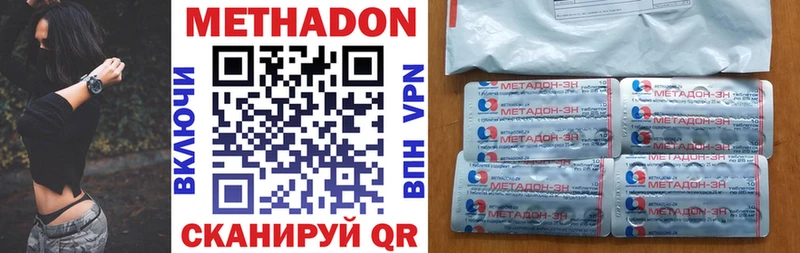 МЕТАДОН белоснежный  Купить закладки  Югорск 